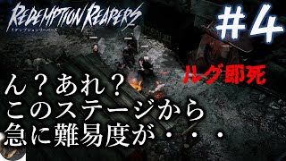 #4【PS4】リデンプションリーパーズ（REDEMPTION REAPERS） 初見実況【豪華声優陣によるダークファンタジーSLG】