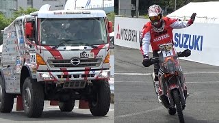 パレードラン 日野レンジャーダカールラリー参戦車 菅原照仁選手＆ラリーバイク KTM 三橋淳選手 モータースポーツジャパンフェスティバル2016インお台場