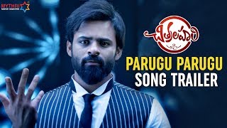 Parugu Parugu Song Trailer | Chitralahari Telugu Movie Songs | Sai Tej | Kalyani Priyadarshan