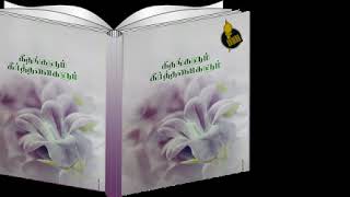 124. அந்தோ கல்வாரியில்அருமை இரட்சகரே  Antho Kalvarieel