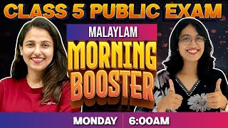 Class 5 Public Exam | Malayalam 1 Morning Booster | Exam Winner