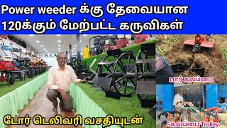 power weeder க்கு தேவையான 120க்கும் மேற்பட்ட கருவிகள் |அனைத்தும் ஒரே இடத்தில் 👌