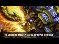 메탈킴 워크래프트 연대기 스토리 정리 1화 ~ 아제로스의 기원 warcraft chronicle story