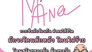 ตัวอย่างลายเซ็น - ซินแสเป็นหนึ่ง วงษ์ภูดร