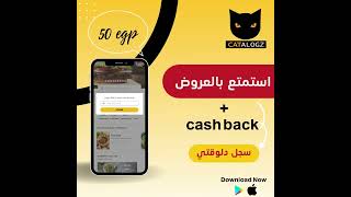 Catalogz App سجل دلوقتي