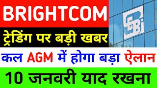 Brightcom share latest News today | BCG Stock Latest News today | Brightcom Stock latest #brightcom