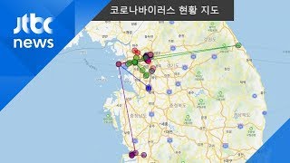 대학생이 만든 '코로나 맵'…큰 호응에 서버 다운도 / JTBC 뉴스ON