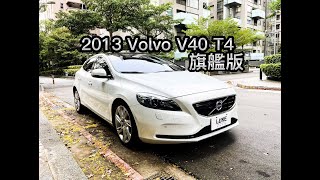 2013年 VOLOVO V40 T4  旗艦版 路加車業