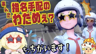 【ポケモンSV】秒で嘘がばれる角巻わため【ホロライブ切り抜き/角巻わため】