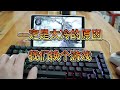 ¥1799？ buy with your eyes closed rog night demon wireless keyboard hands on test csgo qq flying car