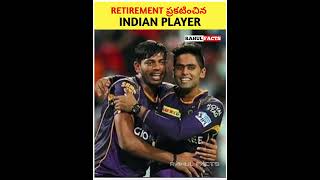 RETIREMENT ప్రకటించిన INDIAN PLAYER | RAHUL FACTS| #ankitrajput #csk #kkr #punjabkings #lsg #ipl2025