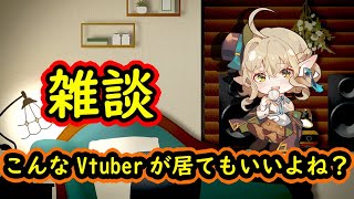 【雑談配信】お盆休み…？お盆についてと先週の振り返り！新しいコンテンツもやってこー！【新人Vtuber】