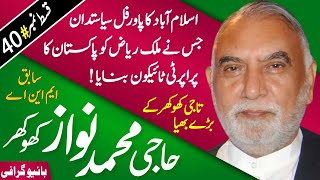 Political Journey of Haji M Nawaz Khokhar | A Man behin Malik Riaz | Taji Khokhar | Farrukh Khokhar