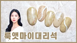 (SUB)피오떼 시니어에듀케이터 정혜연 원장의 룩앳마이대리석 아트! 다같이 해볼까요?