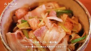 強烈なコシの武蔵野うどん！ 本格手打ちの自家製麺を高円寺「肉汁饂飩屋 とこ井」で