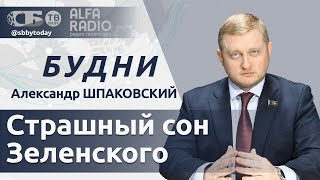 🔴Неприятное послание для Зеленского. Трамп грозится забрать Панамский канал и выйти из ВОЗ