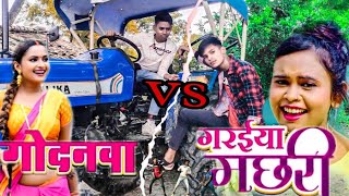 #Video | गोदनवा | #Shilpi raj का एक और नया धमाका | #Neelam Girl | Godanwa | Bhojpuri New Song 2021