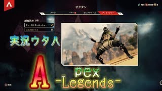 参加型　ウタハとApex [チャンピオン取りたい]