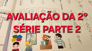 ２年生の漢字。Pg.114. Avaliação da 2°série Parte 2.