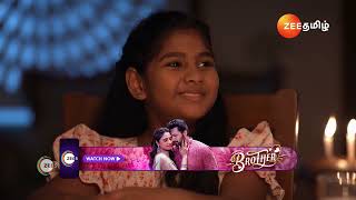 Ninaithen Vandhai | Surprise எப்படி இருக்கு சுடர்🤩 | Ep - 251 | Webisode | Dec 12 2024 | Zee Tamil