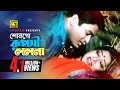 Shonogo Ruposi | শোনগো রূপসী ললনা | HD | Moushumi & Ferdous | Kanak & Monir | Sonar Moyna Pakhi