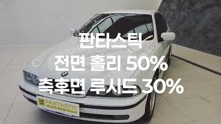 [ FANTASTIC ] 1997년식 BMW 523i + 프리미엄 라인업 : 홀리 + 루시드