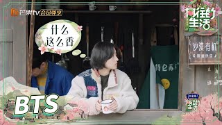 【未播】黄小厨做饭过程全公开！三兄妹排排坐等开饭《向往的生活5》 Back to Field S5 EP7丨MGTV