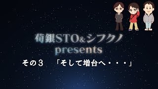 三国志大戦【目指せ神7　その３】荀銀STO動画 放つのはnowだ!