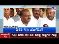 tv9 kannada headlines at 8pm 20 04 2024