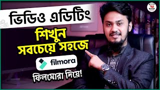 ভিডিও এডিটিং করুন সহজেই | Wondershare Filmora New Video Editing Full Bangla Tutorial