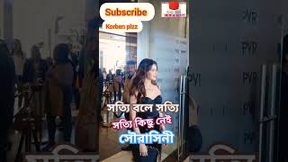 সত্যি বলে সত্যি কিছু নেই