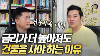 월세 대신 대출 받아서 이자를 내야 하는 이유 (강호동)