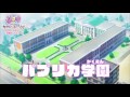 『劇場版プリパラ み～んなでかがやけ！キラリン☆スターライブ！』解禁映像