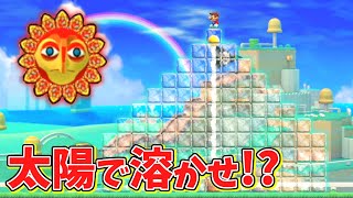 太陽で氷を溶かしてゴールを目指すコースが斬新すぎるww 【マリオメーカー2】【マリメ2】