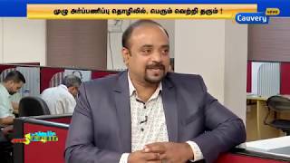 Interview with Baskaran,Founder- KriyaTec | Agaram to Sigaram