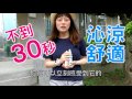 newart3度c冰鎮舒緩青春露65ml✦全台首創 降溫護膚香水✦ judy 老師解除悶熱的降溫法寶