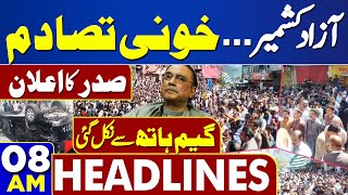 Dunya News Headlines 08 AM | Situation out of Control | Massive Protest in Azad Kashmir  | 12 MAY 24