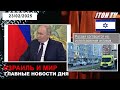 Израильский спецназ ликвидаторов