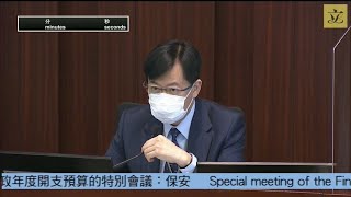 財務委員會特別會議 : 保安 (2021/04/16)