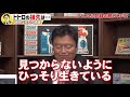 【岡田斗司夫】トトロ一族は「もののけ姫」シシ神の子孫！人類に滅ぼされた古代神の生き残り【切り抜き となりのトトロ ジブリ 都市伝説】