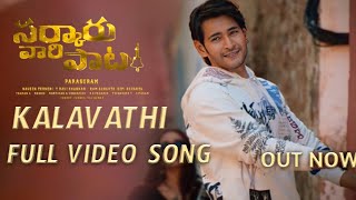 Sarkaaru Vaari Paata - Kalavathi Full Video Song | Kalavathi Full Lyrical Song | Mahesh Babu ,Thaman