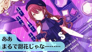 【I♡DOLL】大崎甜花【シャニマス_コミュ読み】