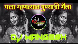 Mala Mhantyat Punyachi Maina # DJ Mangesh MG # New Insta Viral  #