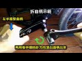 bicycle crank removal and installation