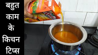 बहुत काम के किचन टिप्स / kitchen tips / kitchen tips and tricks / beginner's tips #24