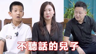 叛逆兒子總是惹母親生氣，母親教訓他卻被懟的啞口無言，怎料父親幾句家訓讓叛逆兒子乖乖認錯！#短劇#情景劇#小劇場