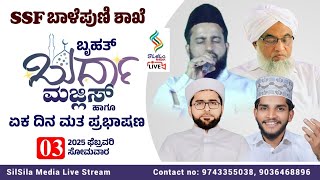 SSF BALEPUNI UNIT || GRAND BURDHA MAJLIS |THWAHA THANGAL , SHAHIN BABU | @ BALEPUNI