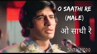 O Saathi Re Tere Bina (Male) Full song | Muqaddar ka Sikandar | Rekha/Amitabh | Kishore Kumar