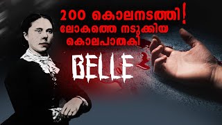 200 കൊലപാതകങ്ങൾ നടത്തിയ സീരിയൽ കില്ലറുടെ കഥ !😳