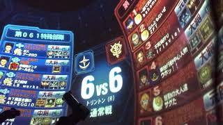 戦場の絆　TT　6vs6　ゲラザク